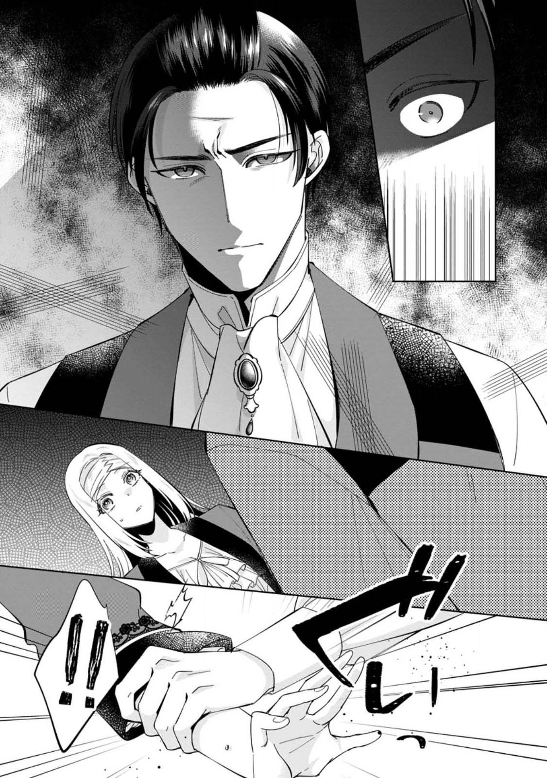 The Happy Contract Marriage of the Positive Lady Flora Chapter 5 - . Page 5
